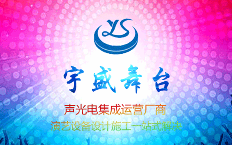 音響器材的日常維護(hù)與使用