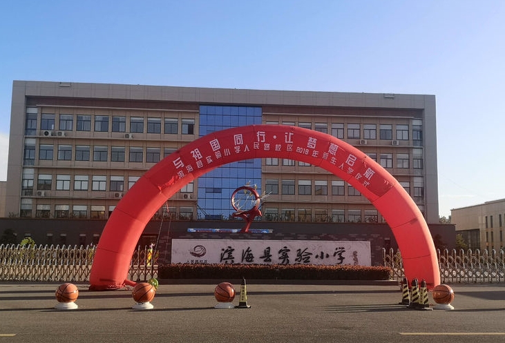 熱烈祝賀我公司承接鹽城濱?？h實(shí)驗(yàn)小學(xué)（西苑校區(qū)）報(bào)告廳舞臺(tái)設(shè)備項(xiàng)目